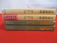 景徳鎮陶録　全2巻揃い