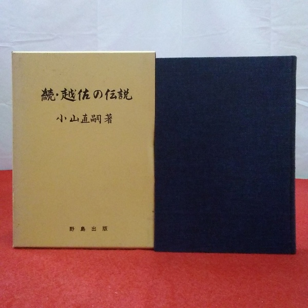 人間の音楽性 〈岩波現代選書 21〉(J.ブラッキング : 著 徳丸