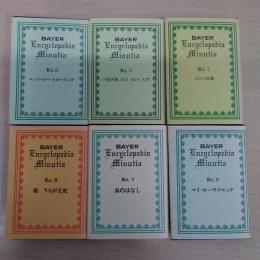 Encyclopedia Minutia 　エンサイクロペディアミニュチィア　（1巻～5巻、7巻）6巻セット　（全8巻中　6巻、8巻、欠品）
