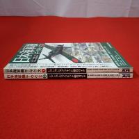 日本海軍機 データベース1.2 モデルアート9月.12月号臨時増刊号 2冊セット