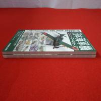 日本海軍機 データベース1.2 モデルアート9月.12月号臨時増刊号 2冊セット