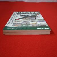 日本海軍機 データベース1.2 モデルアート9月.12月号臨時増刊号 2冊セット
