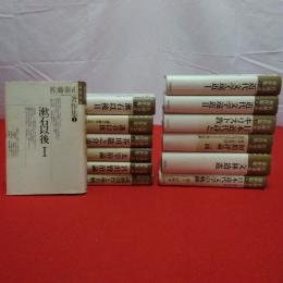 佐藤泰正著作集 1～12巻+別巻 全13巻揃い