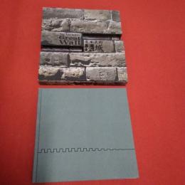 The Invisible GREAT WALL 長城