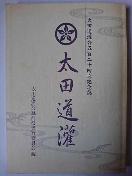 我らの獲物は一滴の光(高梨豊 吉増剛造) / はなひ堂 / 古本