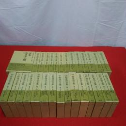 定本版 中野重治全集 第1～28巻+別巻 全29巻揃い