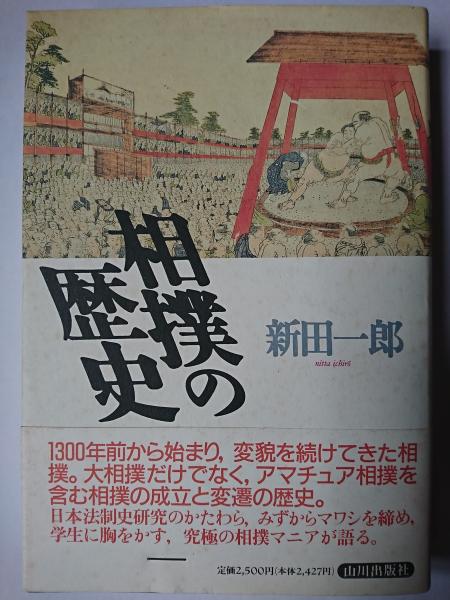 最新リニヤIC規格表 1980年版(藤たかし 編著) / はなひ堂 / 古本