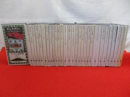 バベルの図書館　全30巻31冊揃い