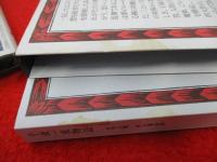 バベルの図書館　全30巻31冊揃い