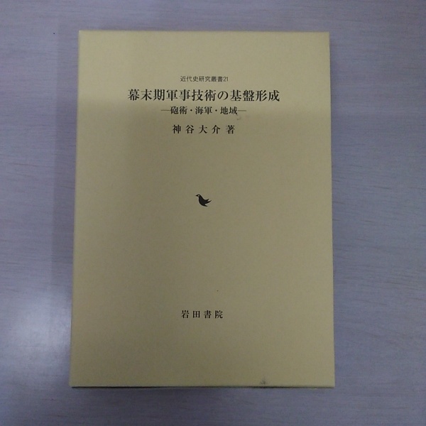 人間の音楽性 〈岩波現代選書 21〉(J.ブラッキング : 著 徳丸