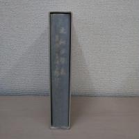 大和田啓気 : 農政に生涯を捧げて