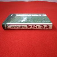 椹野の流れ