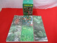 沖縄植物野外活用図鑑　全6巻揃い