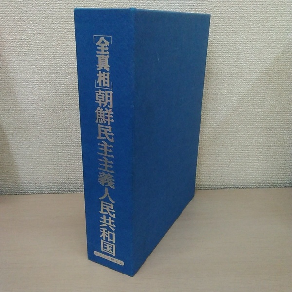 現代語訳 源氏物語 宇治十帖(板倉功) / はなひ堂 / 古本、中古本