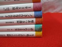 戦争と平和　市民の記録　全20巻揃い
