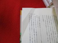 戦争と平和　市民の記録　全20巻揃い