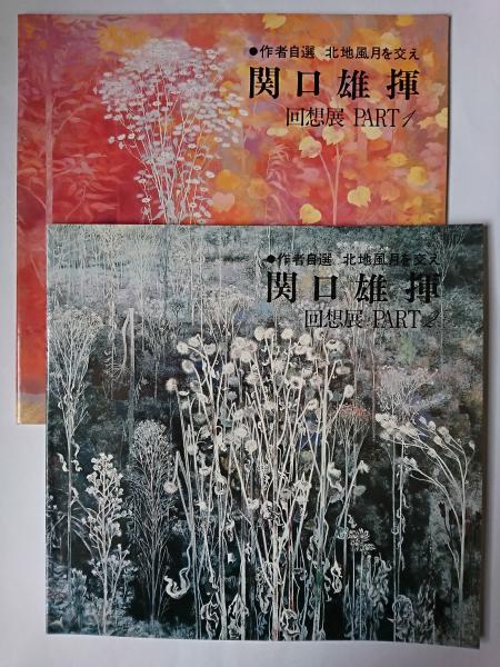 Amazon.co.jp: 円盤戦争バンキッド vol.1 東宝DVD名作