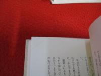 鏑木清方文集　全8巻揃い
