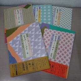 新装版 生活ごよみ 春・夏・秋・冬・正月 全5巻揃い