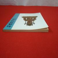 【東京都】板橋の仏像 : 板橋区仏像調査報告書