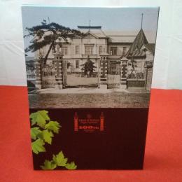 新潟大学医学部100年史+新潟大学医学部100年記念アルバム