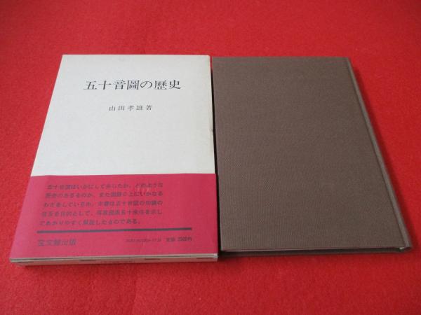 まんが 上杉謙信ものがたり(シュガー佐藤) / はなひ堂 / 古本