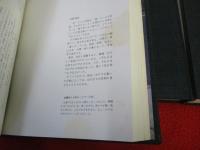 糸魚川市史　本編のみ全6巻揃い 【新潟県】
