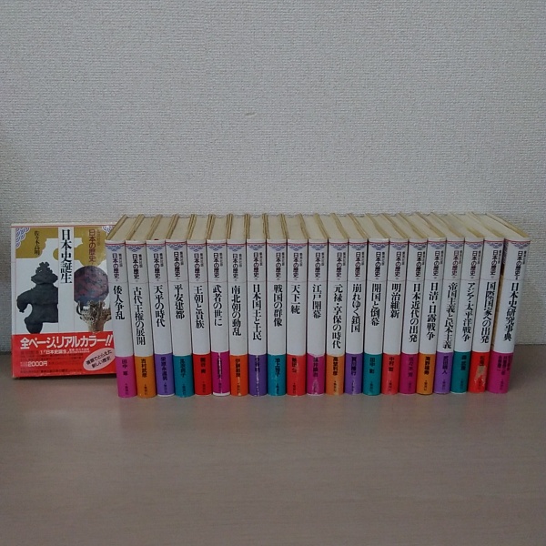 別巻2冊つき! 講談社学習まんが日本の歴史 全22巻 基本セット