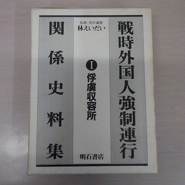 復刻版 岩波写真文庫 川本三郎セレクション 全5冊セット(岩波