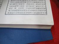 大般涅槃経疏記　上中下巻揃い