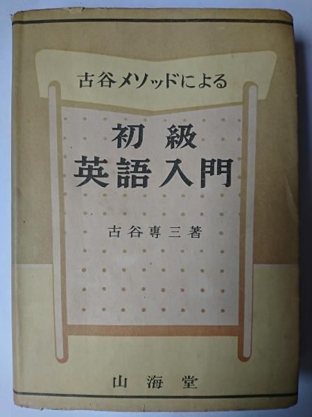 奥の細道・笈の小文・野ざらし紀行 ＜精選古典 13＞(西谷元夫