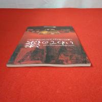 いわての漆 縄文から現代まで岩手に伝わる漆の文化 : 岩手県立博物館開館30周年記念特別企画展
