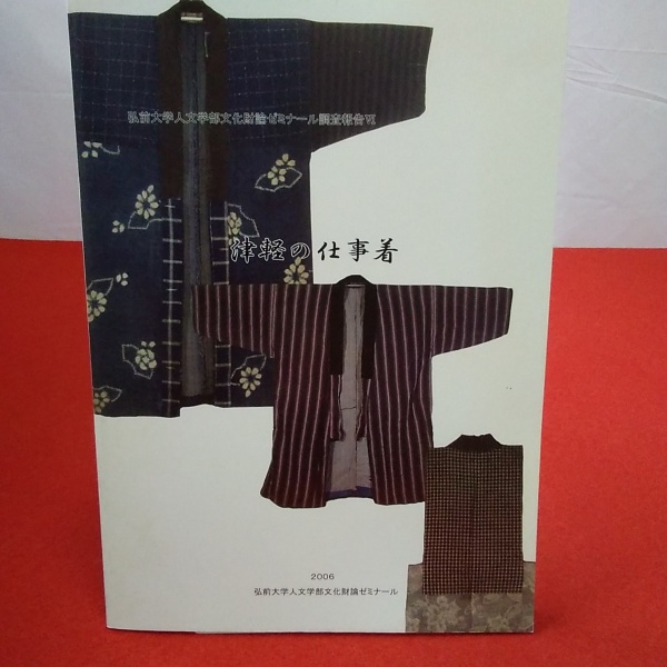 新渡戸稲造全集 第22.23.別巻欠 第1～21巻 21冊セット(新渡戸