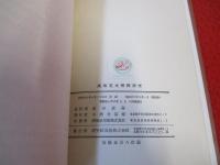 高等英文解釈研究