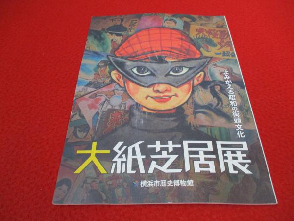 メーカー直売 - 人気ランキング アニメ画集PART.6 銀河鉄道999 / 古本、中古本、古 / はなひ堂 その他