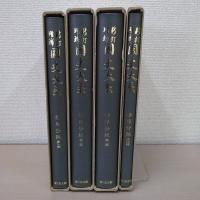 新訂増補 国史大系 尊卑分脉 第1篇~第四篇 4冊セット 索引欠品