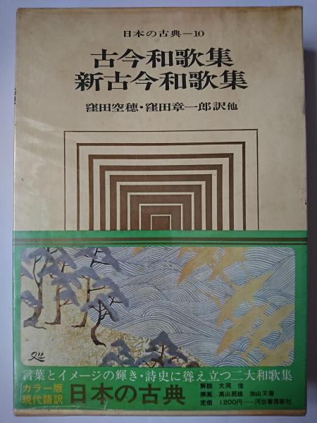 新渡戸稲造全集 第22.23.別巻欠 第1～21巻 21冊セット(新渡戸