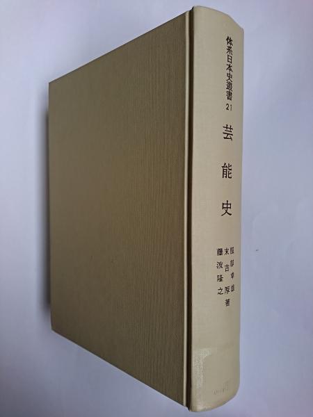 新釈漢文大系 64・65巻 文心雕龍 上下巻セット / はなひ堂