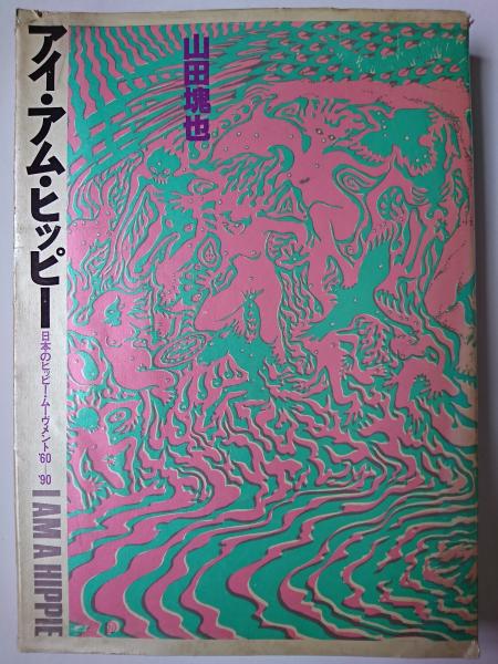 魔犬ムサシ 〈講談社コミックス〉(石川球太) / はなひ堂 / 古本