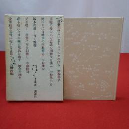 百句燦燦