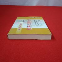 黄土に燃えて ある青年の物語