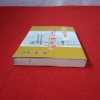 黄土に燃えて ある青年の物語