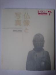 仏像と写真 ＜ベストオブアート = Best of art＞