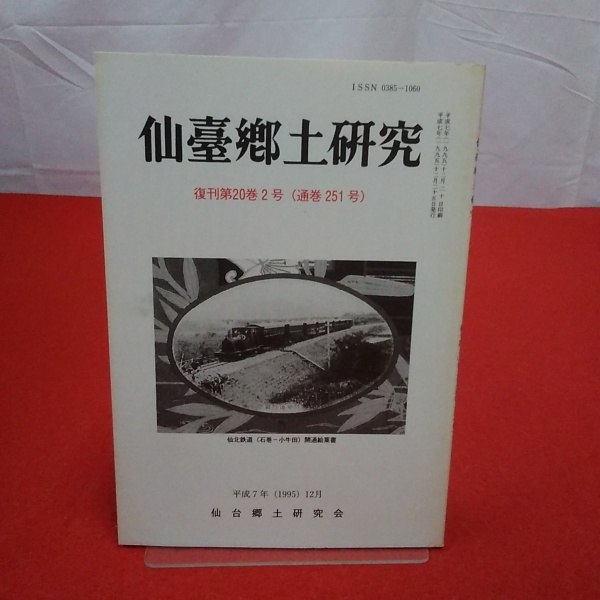 障害児教育の今日的課題 8 : 重度・重複障害(大坪明徳 編著