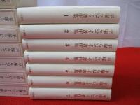 平塚らいてう著作集　本巻のみ全7巻揃い