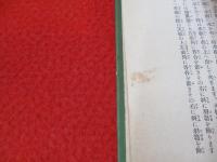 寸法録