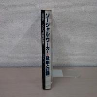 ソーシャル・ワーカー : 役割と任務 英国バークレイ委員会報告