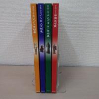 世界四大文明　＜中国文明展＞＜メソポタミア文明展＞＜インダス文明展＞＜エジプト文明展＞ 4冊セット　　NHK放送75周年事業