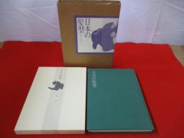 日本の髪型