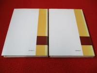 バッチェレット　ライフサイエンスの数学　1・2　2冊セット